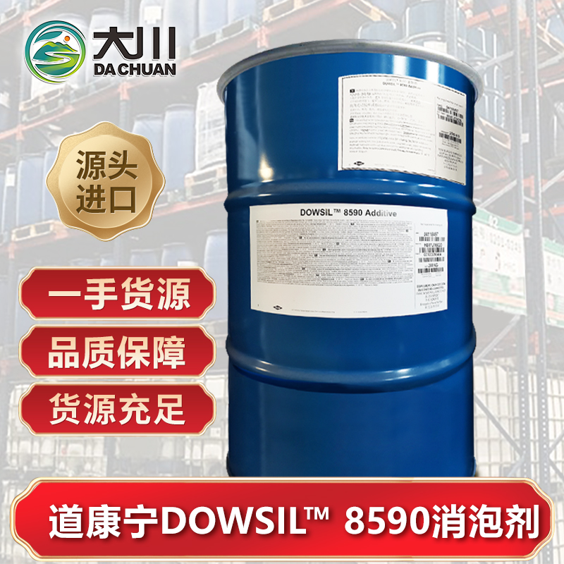 道康宁DOWSIL™ 859091短视频免费版