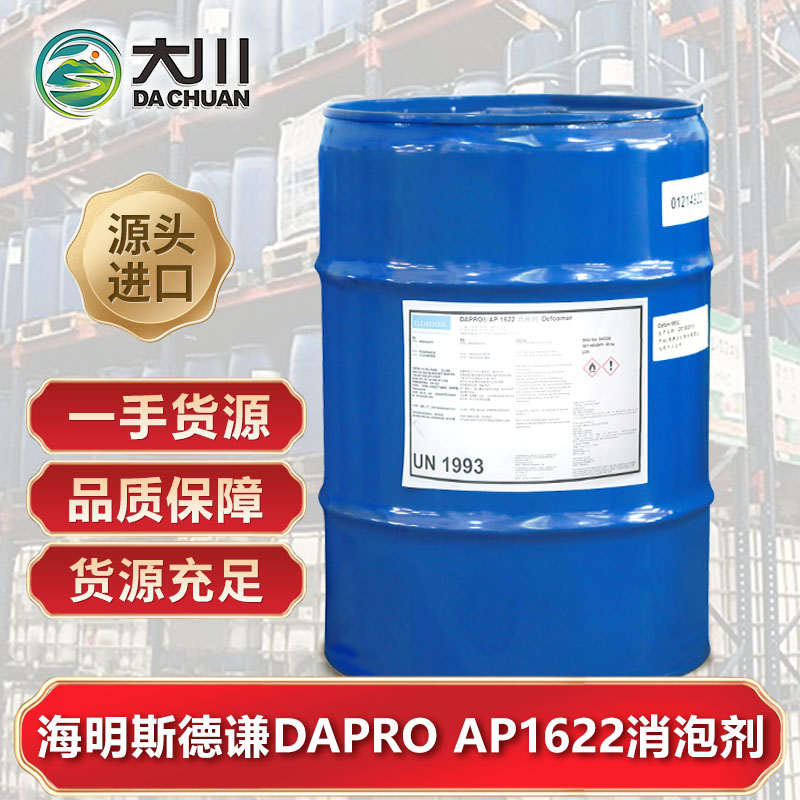 海明斯德谦DAPRO AP162291短视频免费版