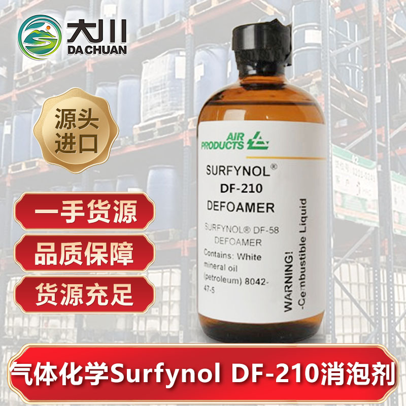 美国气体化学Surfynol DF-21091短视频免费版