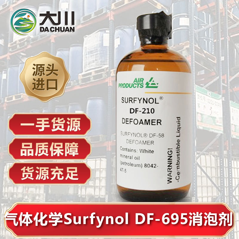 美国气体化学Surfynol DF-69591短视频免费版